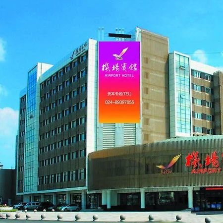Shenyang Airport Hotel 외부 사진